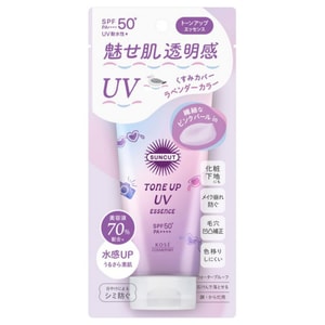 Sunscreen Brightening UV Serum Lavender Purple 80g SPF50 PA