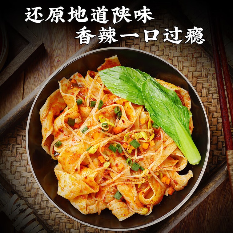 Shaanxi Biangbiang Noodles 265g 4