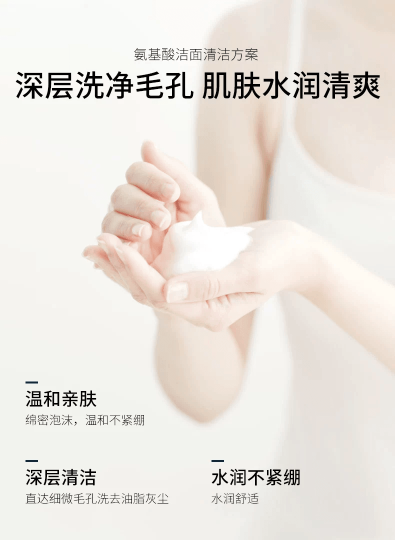 頤蓮 福瑞達氨基酸淨爽洗面奶100g 【敏感肌痘肌放心用】泡沫細膩 深層清潔 水潤不緊繃雙重氨基酸潔面乳