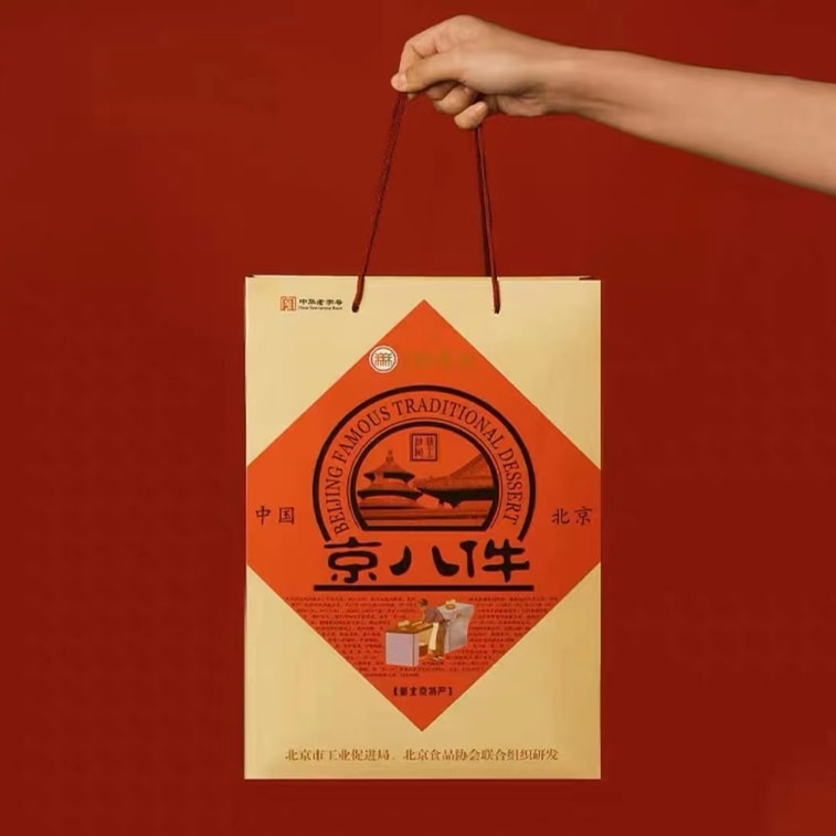 【中国直邮】北京三禾稻香村 京八件 200g2盒 3