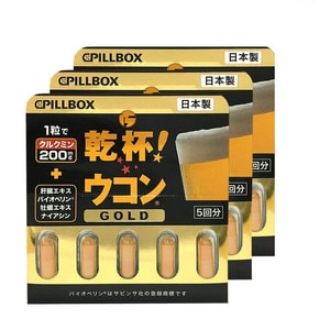 日本PILLBOX 解酒片護肝片原進口醒酒藥宿醉頭痛藥 解酒丸金裝版 【3板15片】