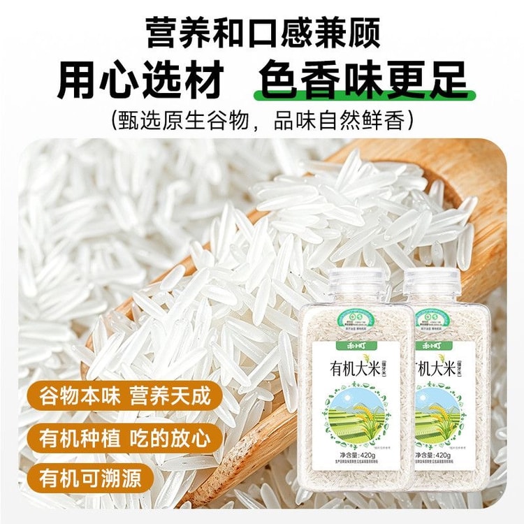 中国直送】禾小町 オーガニック猫牙米 今季新米ボトル入り 保管し