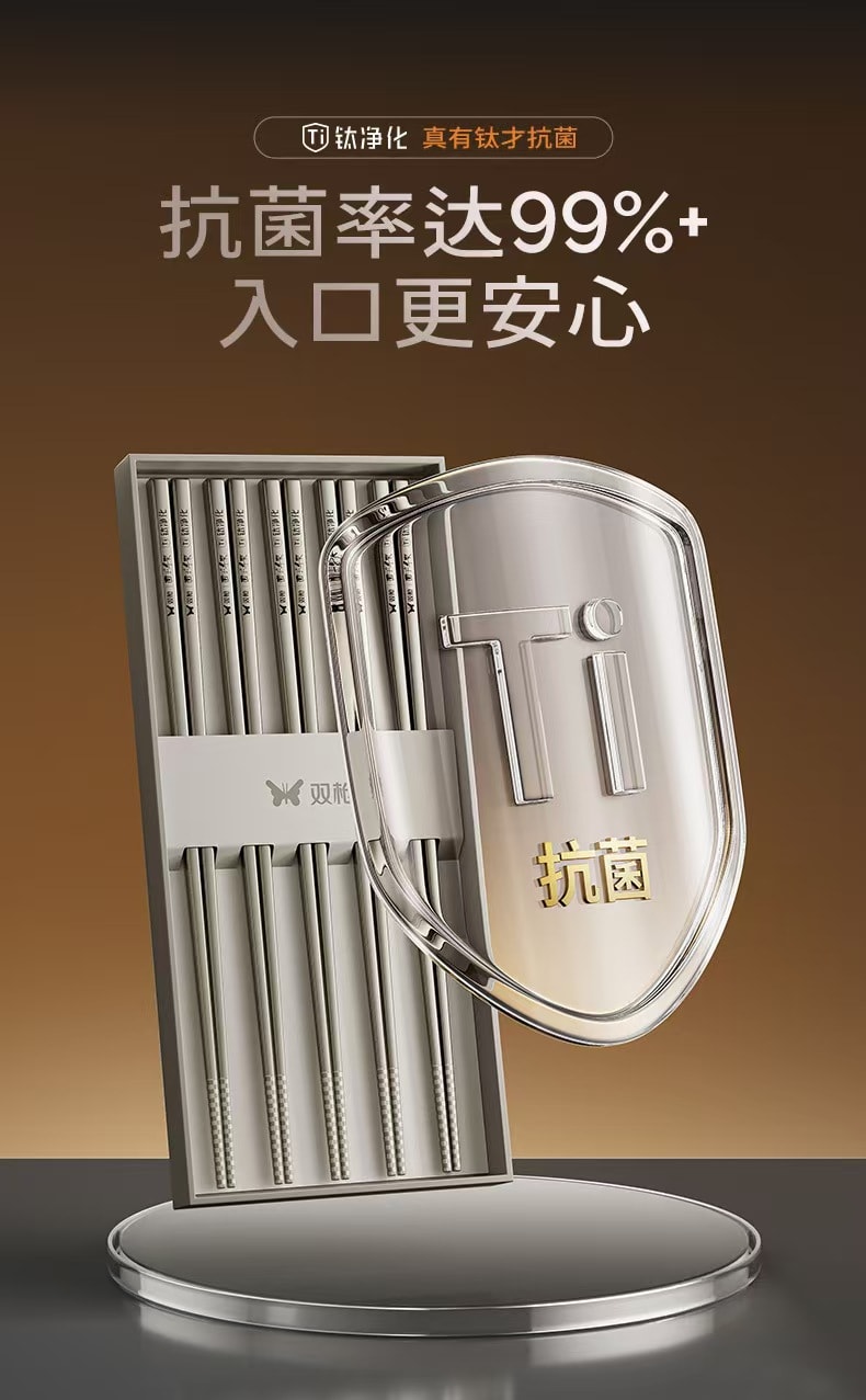 双枪 钛净化筷子防烫防滑5双装