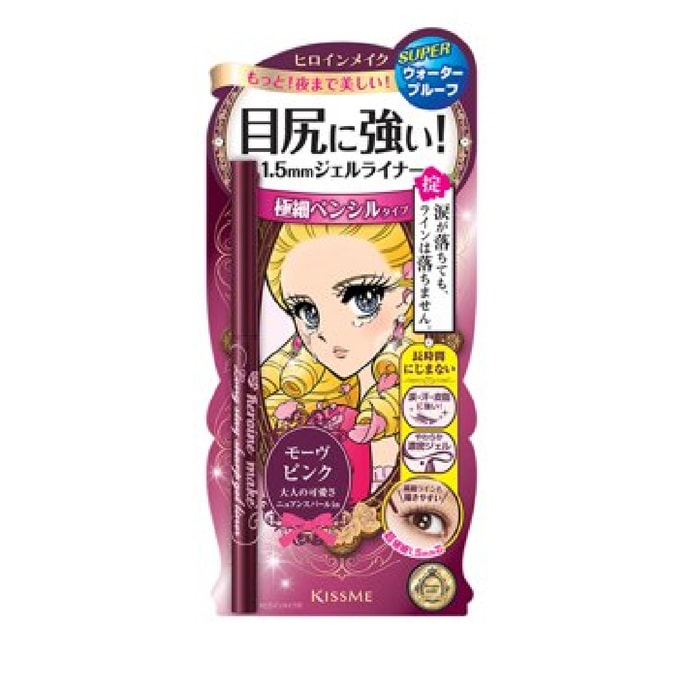 日本 ISEHAN 伊勢半 極細長效凝膠眼線筆 1.5mm [限定色 55 粉棕色] 0.07g