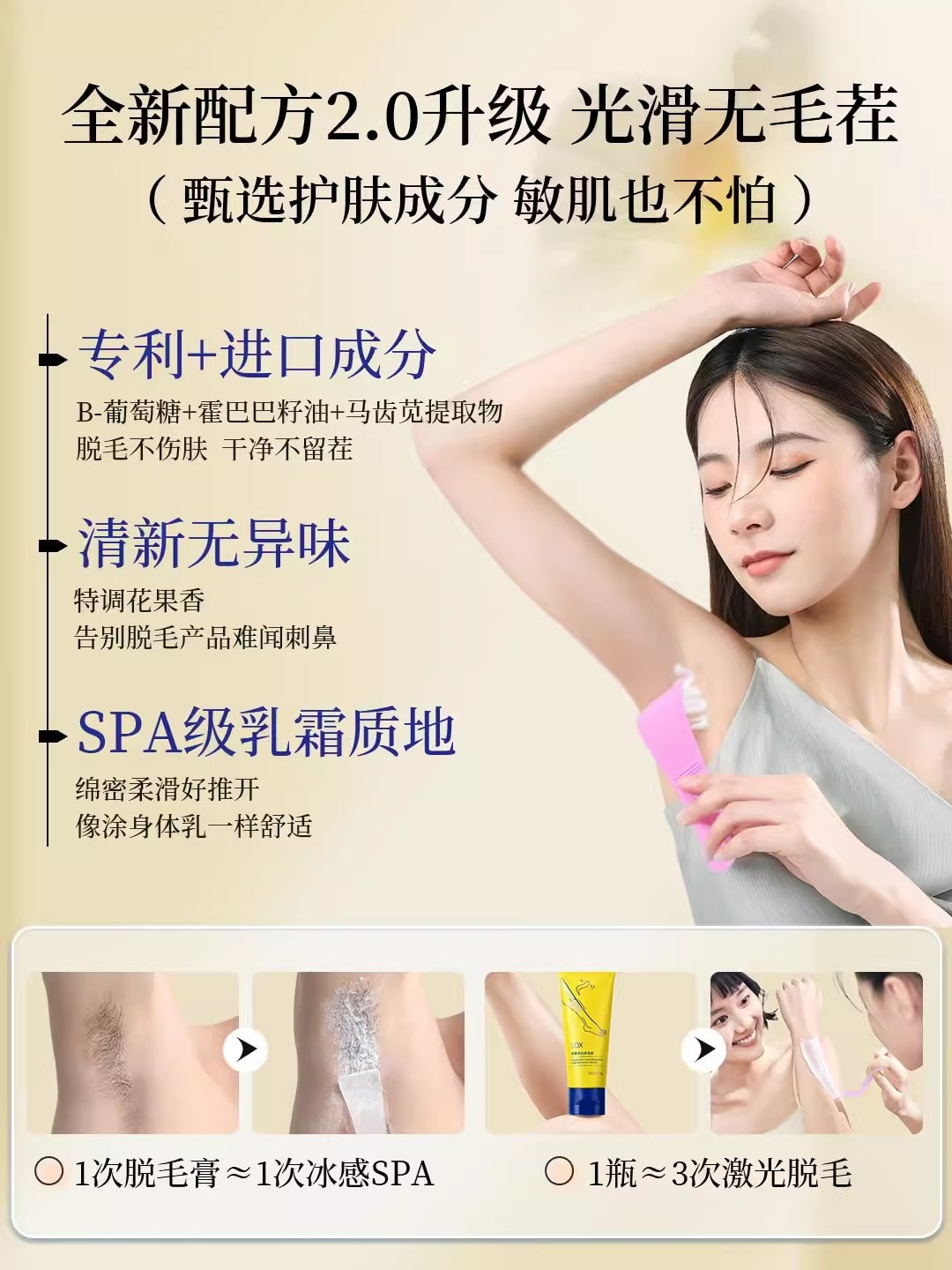 中国直送】Shedi Bear 女性用除毛クリーム（脇、脚、陰部以外、全身