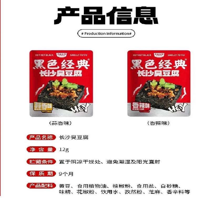 블랙 클래식 [창사 특산 간식] 취두부와 군두부, 정통 후난 특선 [매콤함과 마늘 향, 두 가지 맛을 동시에 즐기세요] 간편하게 즐길 수 있는 간식 [중독성 강함!!!] 12g*10팩 3