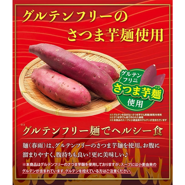日本 ISDG医食同源 麻辣烫 纯正红薯粉 即食夜宵 方便速食 88g 3