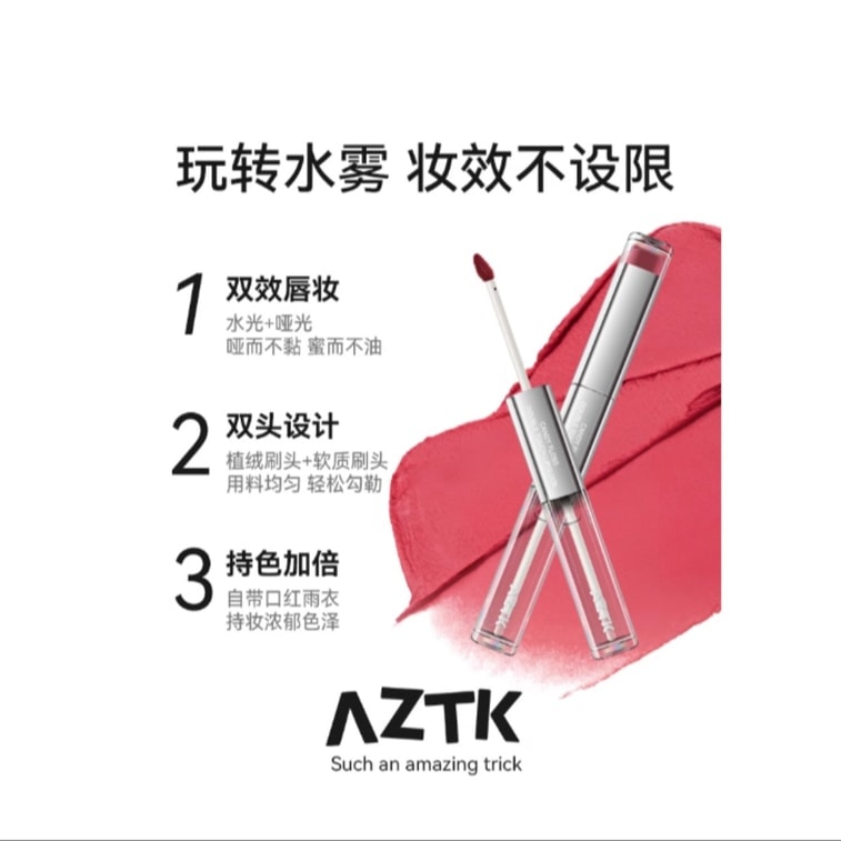【中國直郵】 AZTK 雙頭唇釉 霧面口紅鏡面唇蜜 雙重妝效 不易沾杯 03胭波緋 1.7g+1.7ml 單支裝