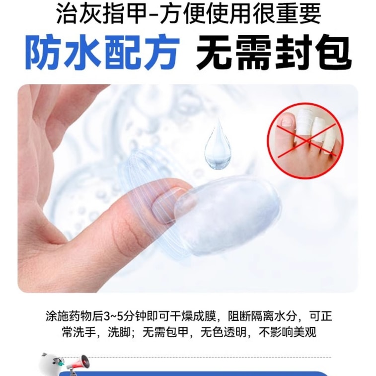 【中國直郵】 洛芙 鹽酸阿莫羅芬搽劑 灰指甲灰指甲專用藥阿羅莫芬搽劑 5%*2ml*1瓶/盒 4