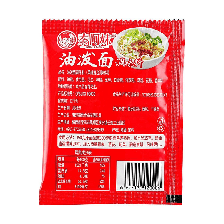 기름 묻힌 국수 양념, 0.53온스 5