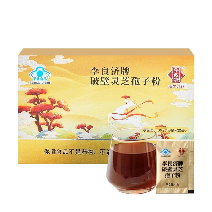 Organic Planting of Ganoderma Lucidum Spore Powder, 30pcs/box - Immune Vitality Support | Senior Wellness & Stress Defen
