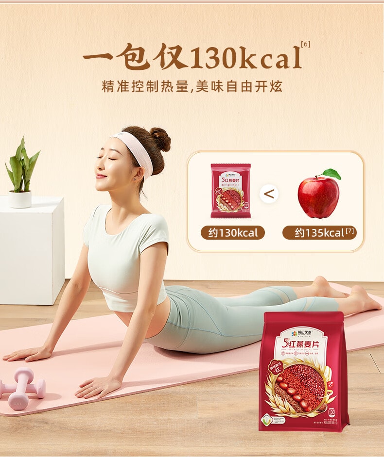 阴山优麦 五红燕麦片420g 无蔗糖添加5种红色谷物营养早餐冲泡即食五红粉【黑藜麦枸杞红枣红豆红米】科学配比补充气血【独立包装吃出桃花颜】