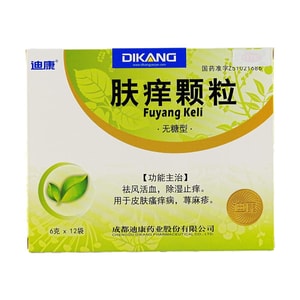 DIKANG迪康 肤痒颗粒 无糖型 6g*12袋 除湿止痒 祛风活血 皮肤瘙痒过敏湿疹荨麻疹