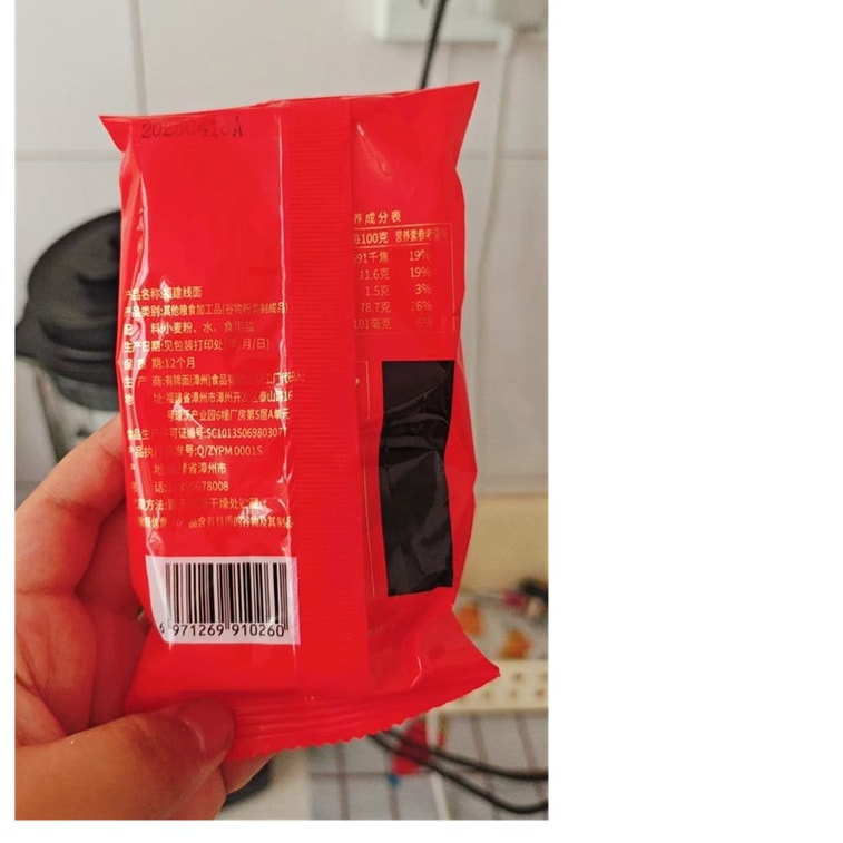 北辰閩南特産福建麺、手打ち麺、40g×3袋 11