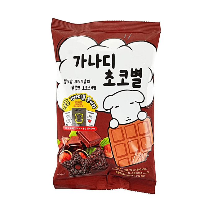 Chocolate Star Corn Snacks 2.53 oz【Trending on Korean CU Store】【Includes White Puppy Sticker】