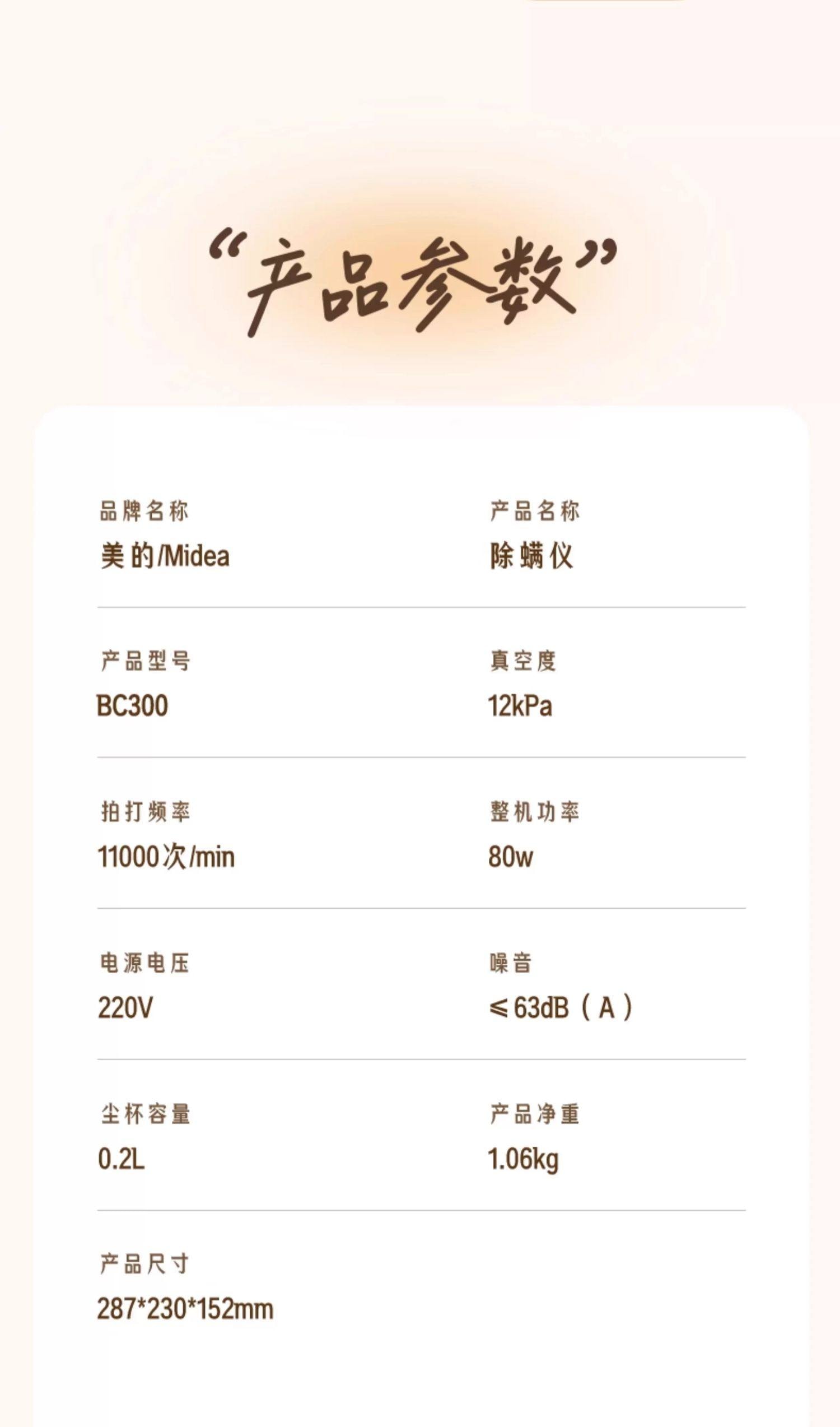 【中國直郵】 美的 無線款除蟎儀BC300家用靜電寵物除毛神器床上雙杯殺菌吸塵器 一個裝