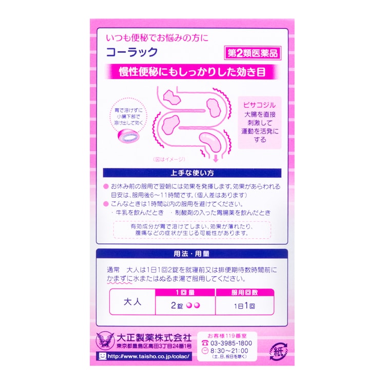 Constipation Bowel Pill 1 Tablets Yamibuy Com