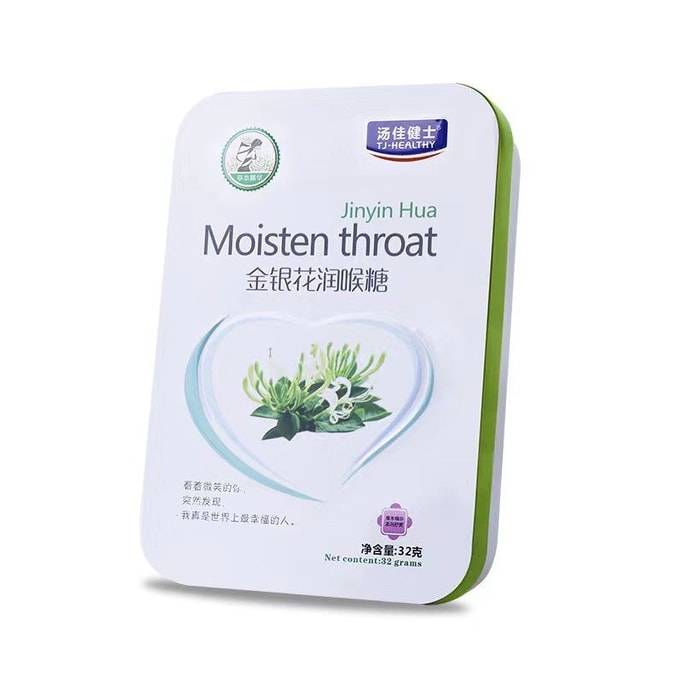 Throat lozenges to protect the voice, Teacher's Day mint candy, military training teacher gift box, refreshing throat lozenges, honeysuckle flavor, 1 box
