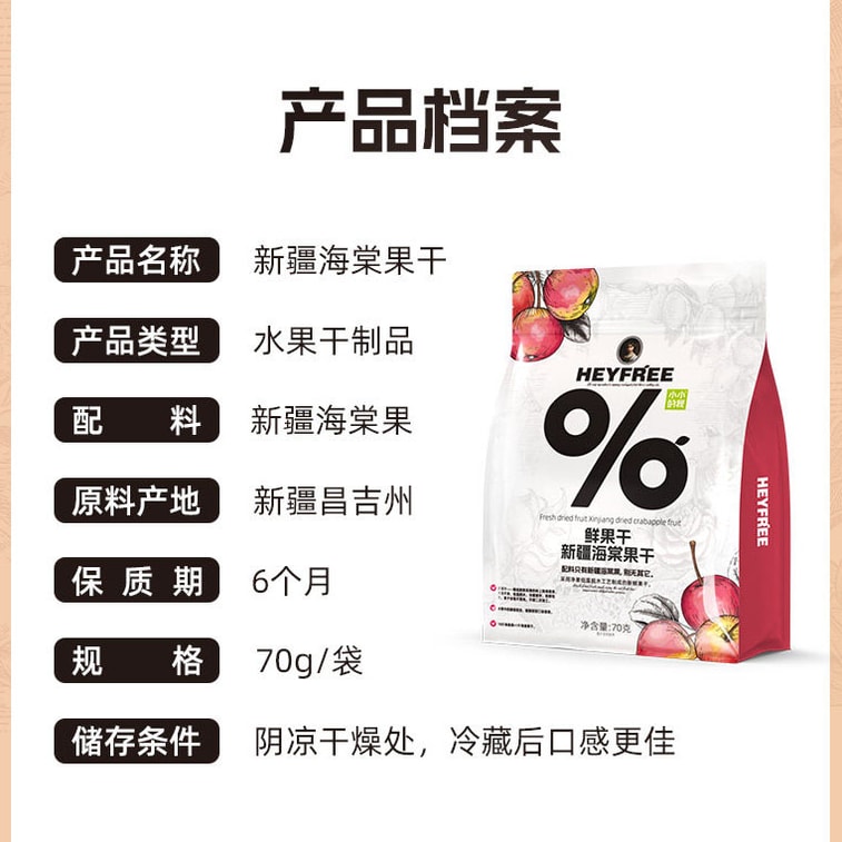 [중국 직송] 타이니미 [신장 직송] 건사과 160g, 새콤달콤한 맛, 식욕을 돋우는 작은 사과 스낵, 천연 과일 향, 개별 포장 5