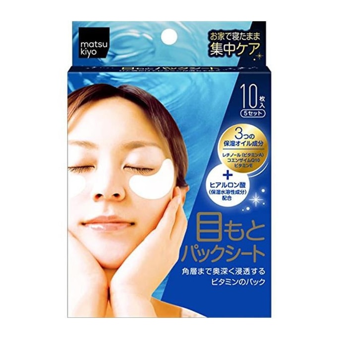 eye sheet mask 10 sheets( Limited Edition)