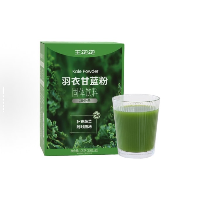 Kale Powder Superfood - 30 Packets High Fiber Green Juice Powder