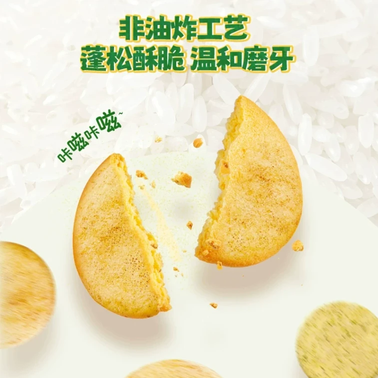 Light and flaky rice cake cookies - Chewing gum biscuits - Non-fried baby and children's snacks - No additives - 50g per box 3