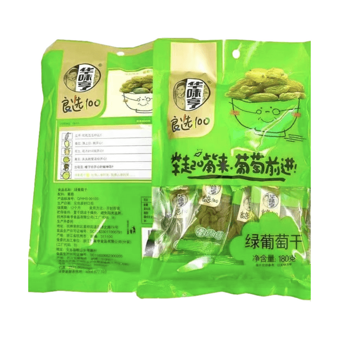 2-Pack Of Dried Raisins 150g*2 300g Individual Small Pack 28 Processes Deep Cleaning Raw And Ready To Eat