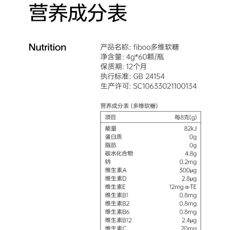 【中国直邮】 FIBOO 多维软糖凤梨味 60粒 240g*1盒 3