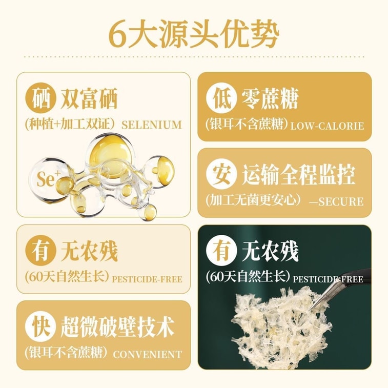 Organic selenium-rich silver ear pure natural brewing free cooking easy to come out of glue independent packaging 80g breakfast instant porridge silver ear braised free of cooking 4