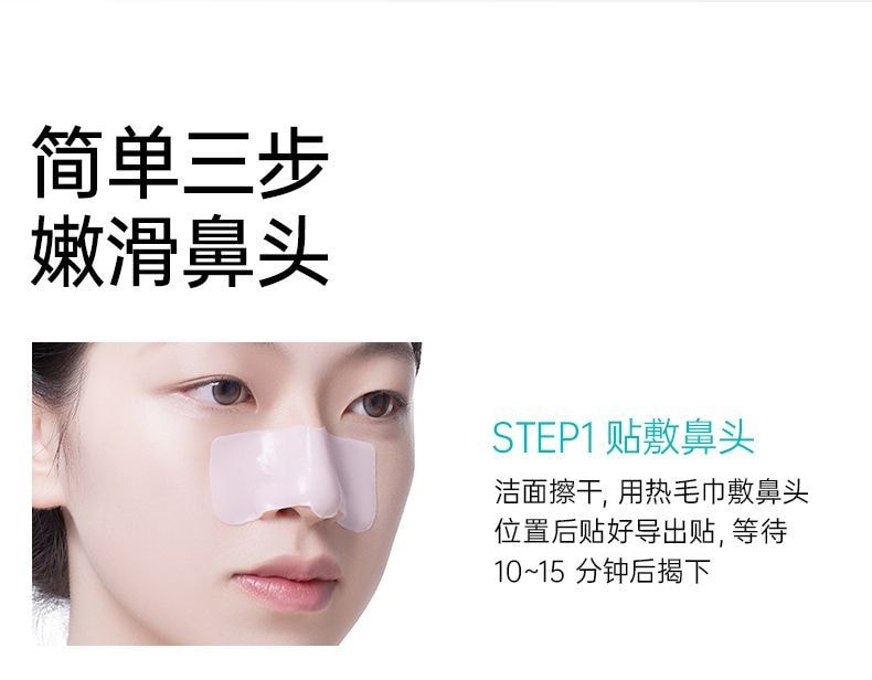 【中國直郵】 奕沃 鼻貼10貼【導出貼5片收縮貼5片】 1導2清3收不撕拉溫和去黑頭 8重複合植物精粹軟化肌膚敷出黑白頭 生物纖維膜布服貼透氣3D 嫩滑鼻頭送去黑頭刮鏟【黑頭白頭減少油脂分泌改善毛孔粗大】