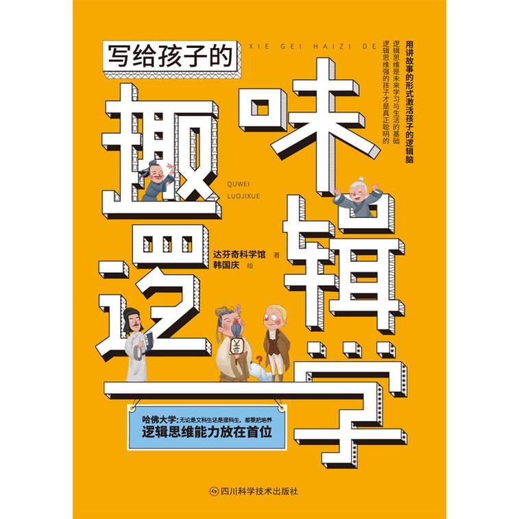 【中国からのダイレクトメール】子ども向けの啓発本『I READING Loves Reading』（全5巻） 5