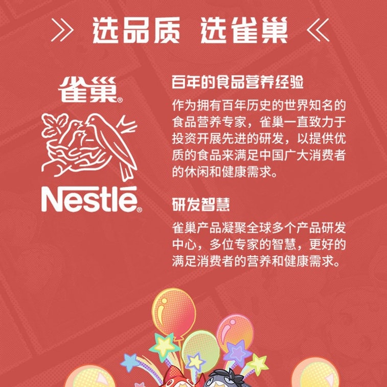 [중국 직배송] 네슬레 중국 웨이퍼 비스킷 [크리스피 샤크 x 원신 콜라보레이션] 홍차 다크 초콜릿 & 딸기 팝콘 한정판 216g*2박스 5