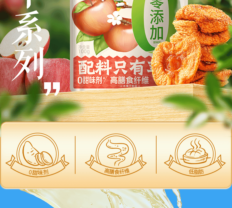 【中国直邮】 三只松鼠 苹果肉肉100g 无蔗糖无添加苹果片无核蜜饯果干果蔬干休闲零食