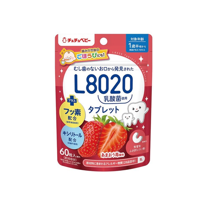 【日本直邮】CHUCHU 宝宝儿童护齿糖 奖励护齿不蛀牙 草莓味 60粒
