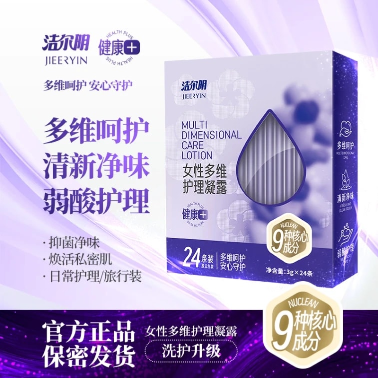 Portable Private Care Liquid With 24 Multi Dimensional Care Condensation For Preventing HPV Before And After Sexual Activity, Antibacterial Wash For Removing Odor And Drying 7