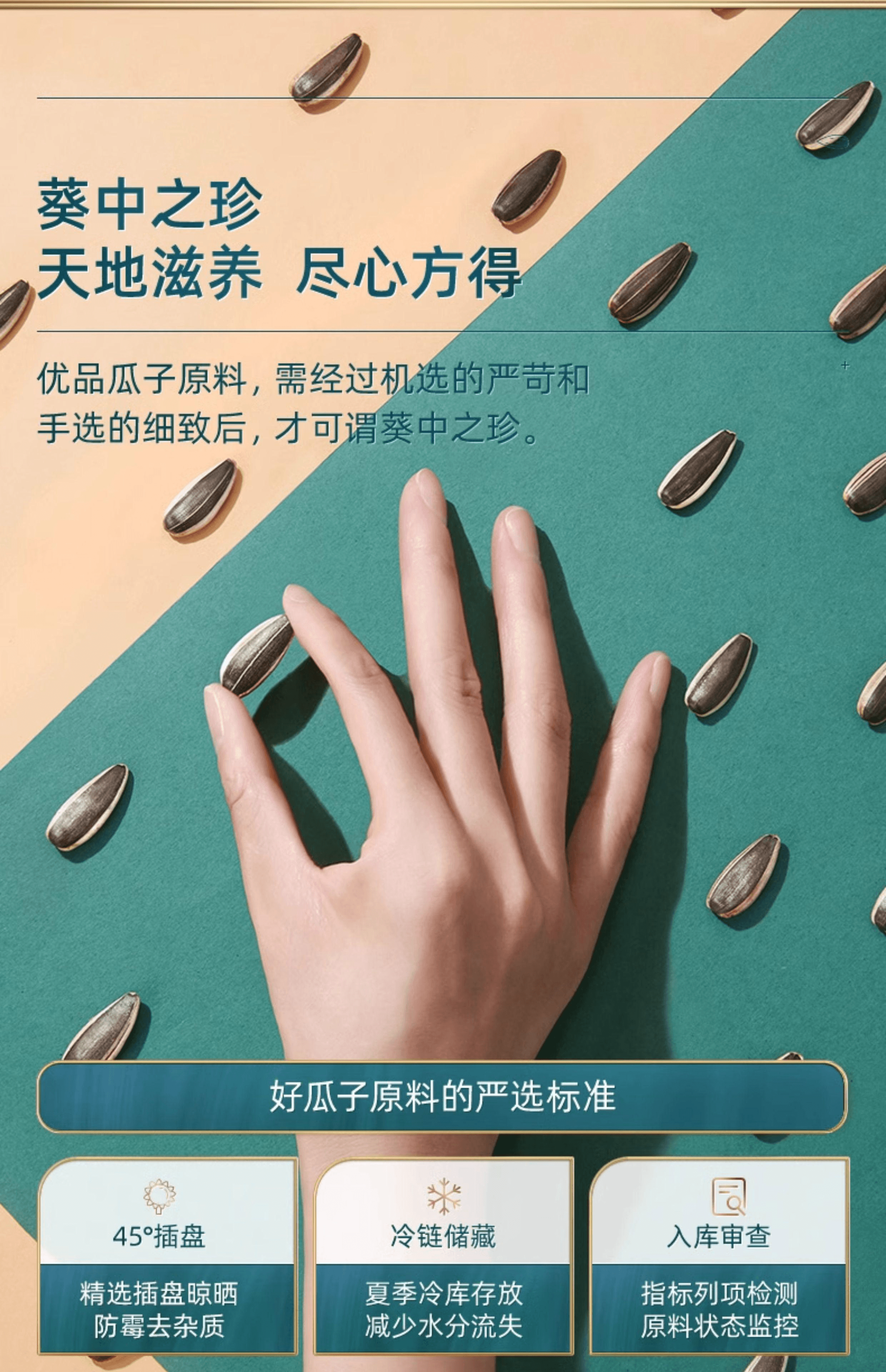 【中國直郵】 洽詢 葵珍原味大瓜子葵花籽小包10g*26包