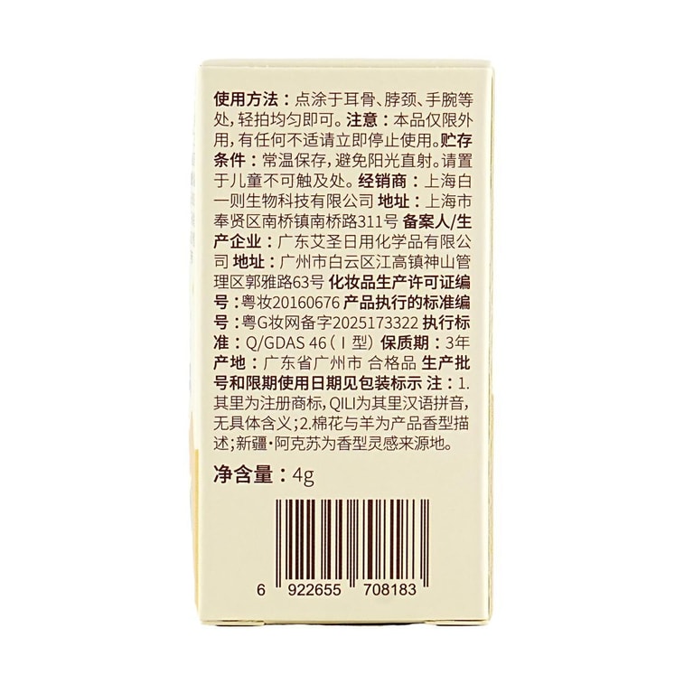 固形香水バーム、0.141液量オンス #コットン＆ラム - クリーミーウッディの香り 14