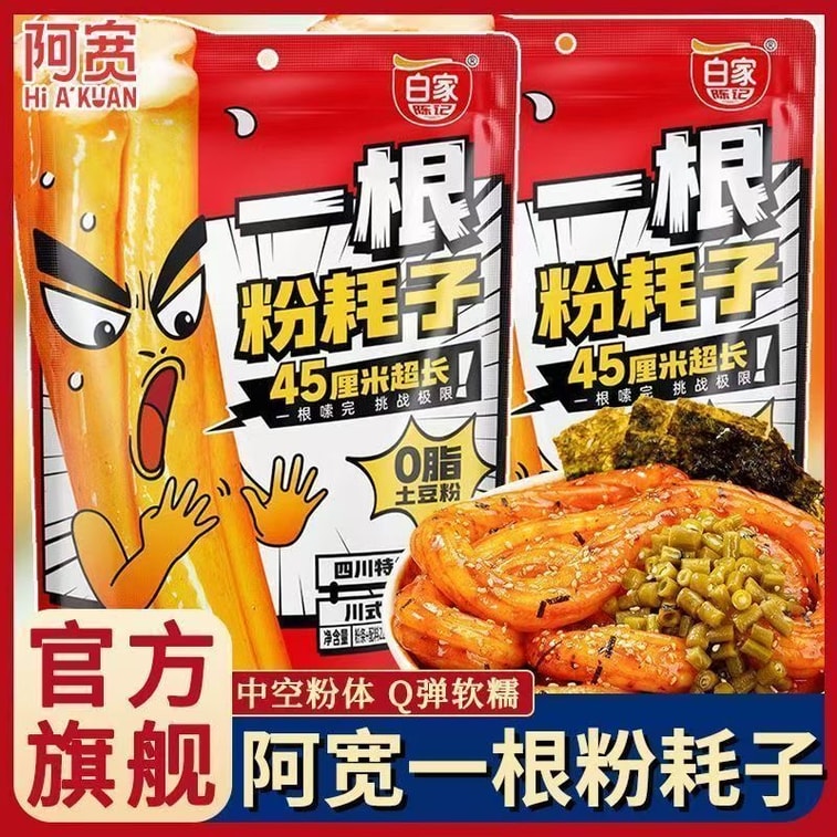 [중국 직배송] 아콴 사천식 달콤매콤 감자면 (양념봉 포함), 간편식, 동북 감자면, 228g 8