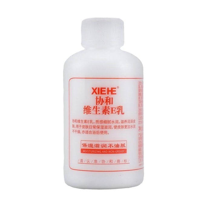 协和 维生素E乳液 小白瓶VE乳v全身可用 补水保湿 舒缓干燥肌 100ml【国货经典】