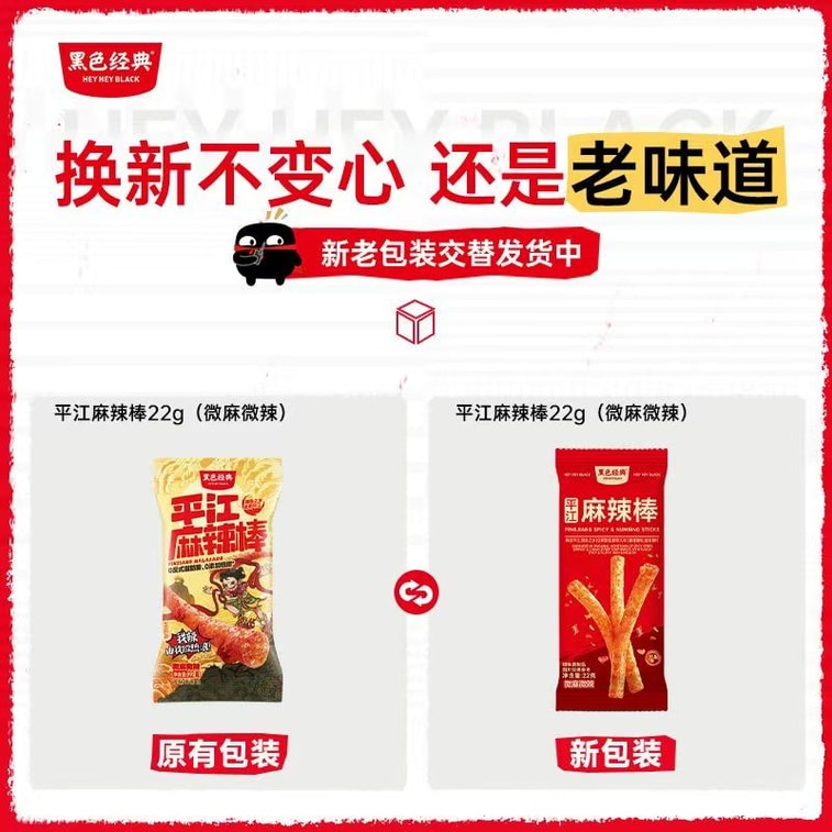 黑色经典 麻辣面筋 辣条 22g*5包 湖南特产麻辣棒【童年回忆】 7
