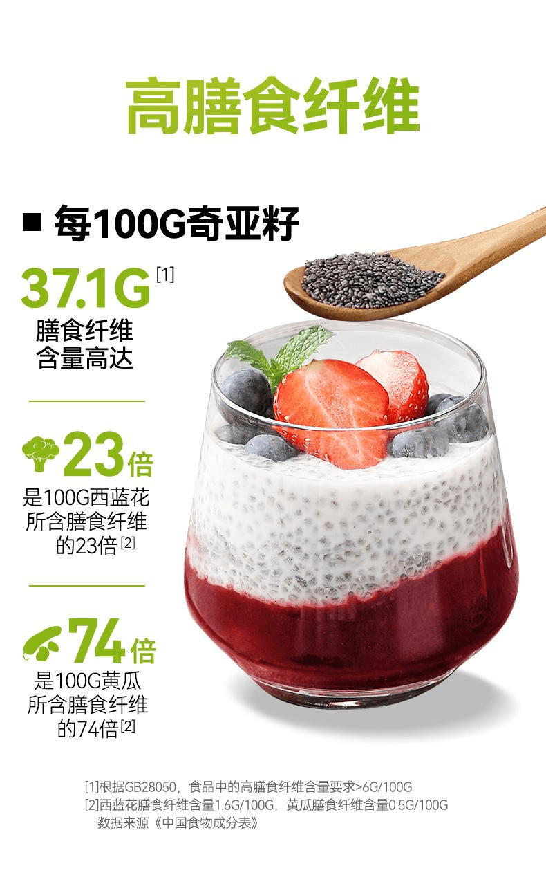 【中國直郵】 璞匠 奇亞籽即食沖飲飽腹代餐食品400g*1罐