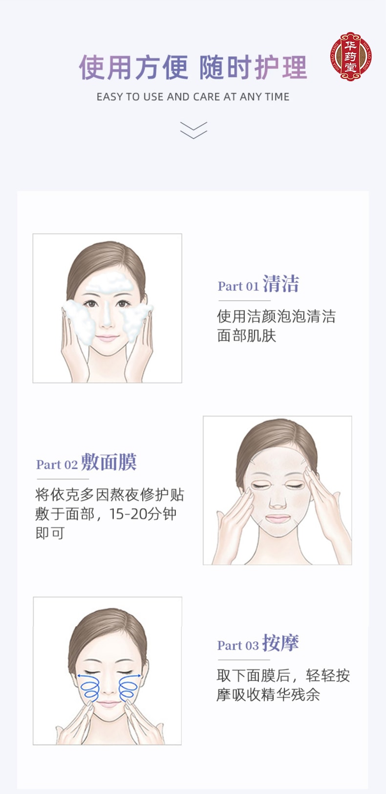 敷尔佳 依克多因熬夜修护贴 乳液精华面膜 紫膜 滋养舒缓 提亮修复 水嫩祛黄 5片入【熬夜脸报恩面膜】