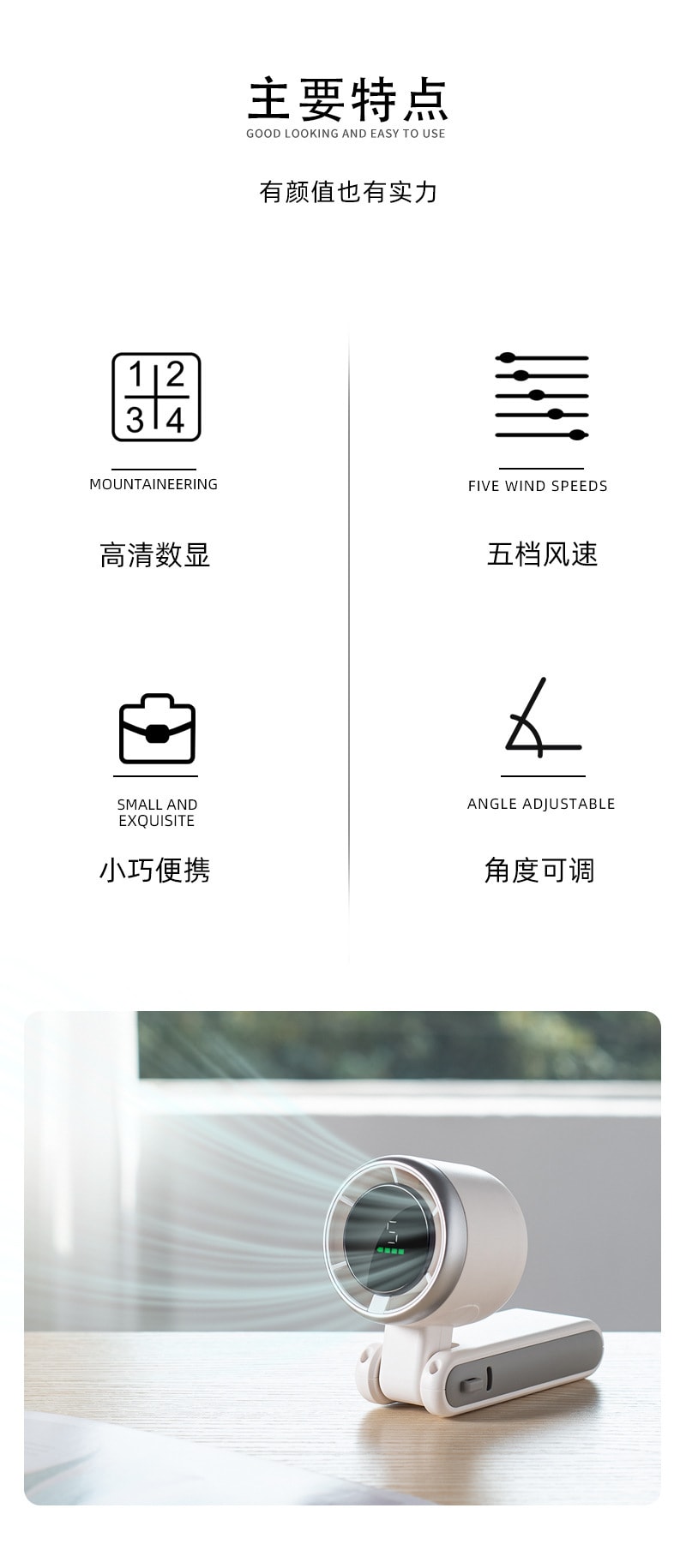 RAMBLE 迷你手持風扇 珍珠白/個 高速渦輪增壓數顯 5檔可調 3600mAh大容量