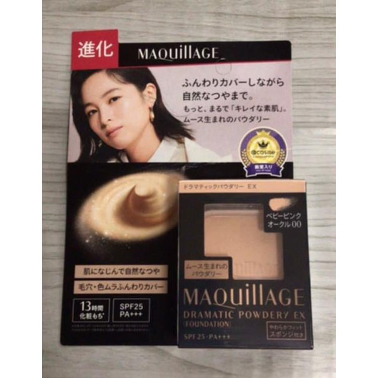MAQUILLAGE DRAMATIC POWDERY EXオークル20 4個 Amazon | マキアージュ ドラマティックパウダリー EX (レフィル
