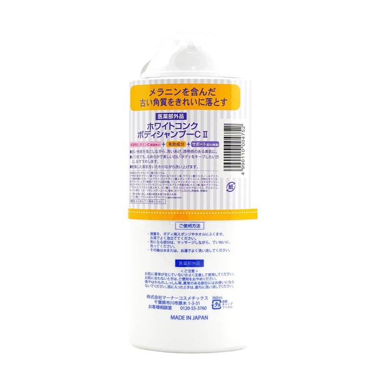 바디 워시 CII 1 개 3