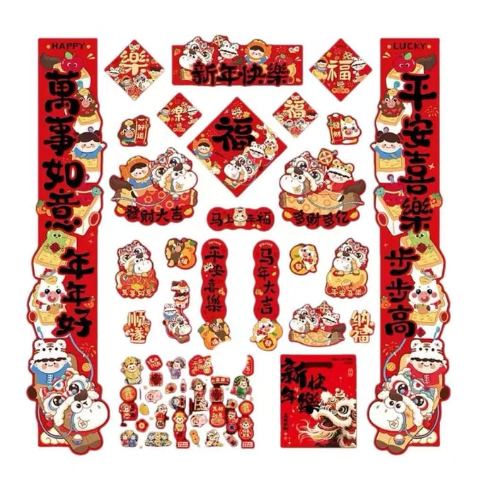 海藍星 2026年 馬來西亞年春節 新年快樂豪華春聯 13件套裝 門貼 福字貼 新春對聯 迎祥納福 多種祝福款式 1袋