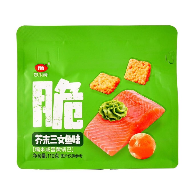 妙小食 糯米鹹蛋黃鍋巴 芥末鮭魚口味 110g