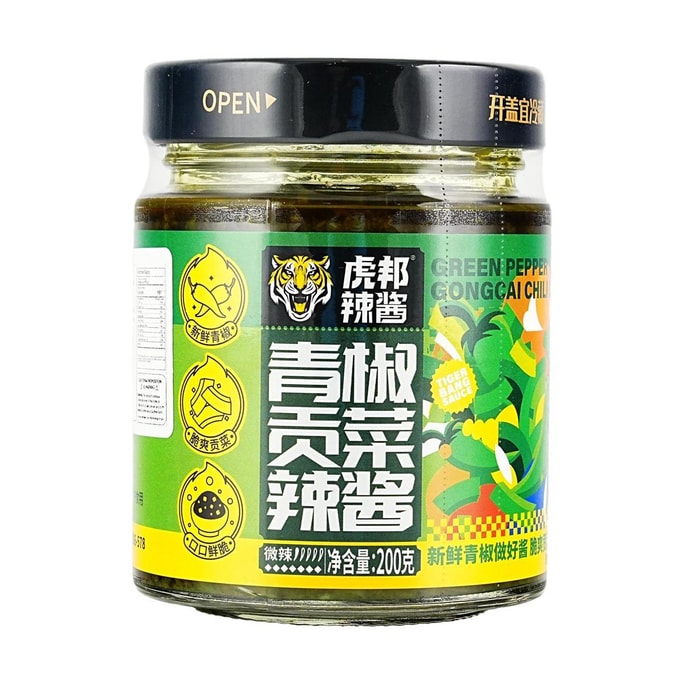 Chili Sauce-Green Chili & Preserved Vegetable Chili Sauce ,7.05 oz