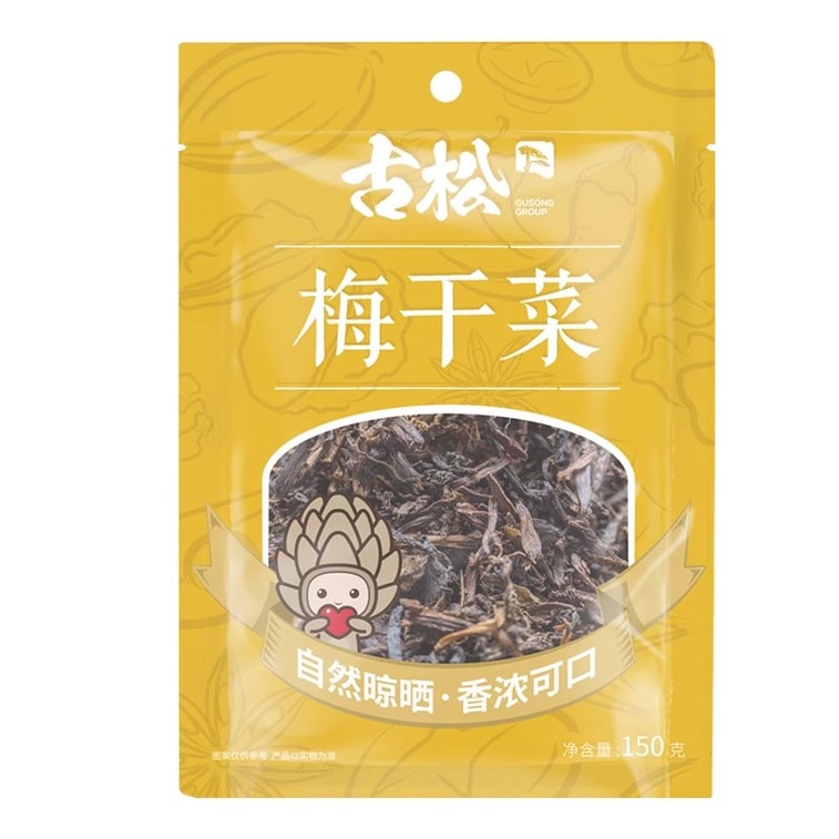  古松无沙免洗梅菜干雪里蕻干菜 梅干菜扣肉原料 梅干菜【新鲜嫩叶、自然晾晒、古法蒸制、香味醇厚】无黄叶150g 6