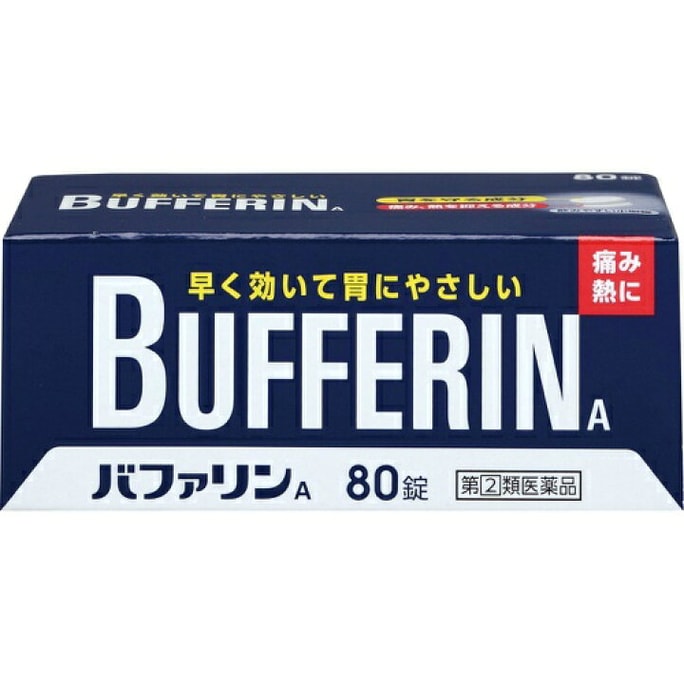 【日本直邮】 日本 LION 狮王 Bufferin A 止痛片 100粒